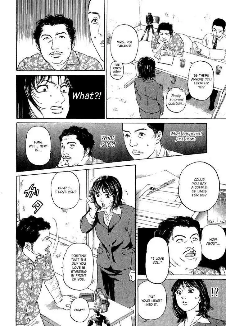 Haruka 17 Chapter 1 22